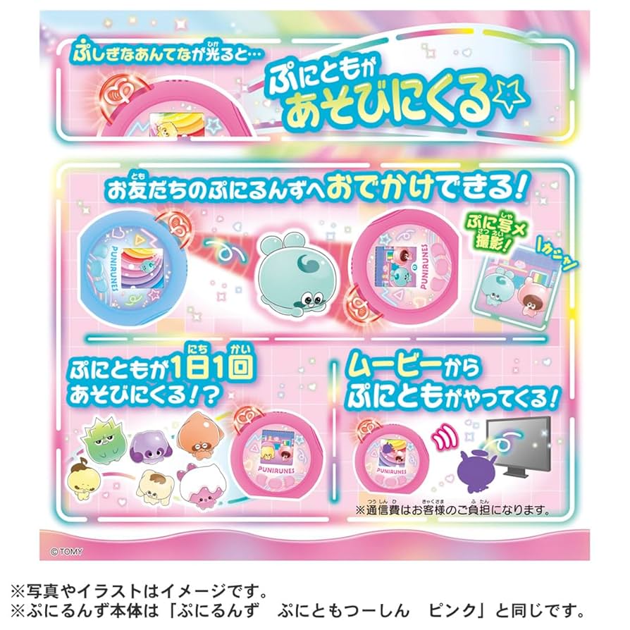 Amazon.co.jp: タカラトミー(TAKARA TOMY) ぷにるんず ぷにと